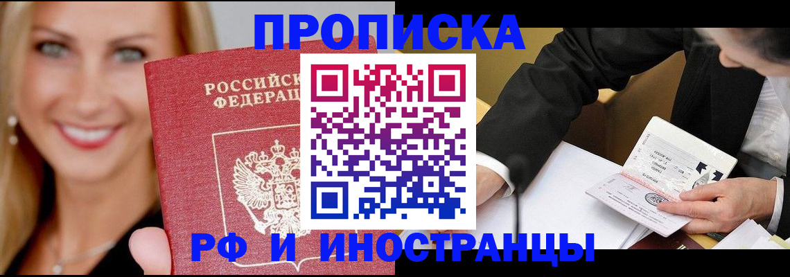 временная регистрация адрес в Киреевске