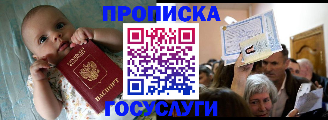 временная регистрация гарантия в Киреевске