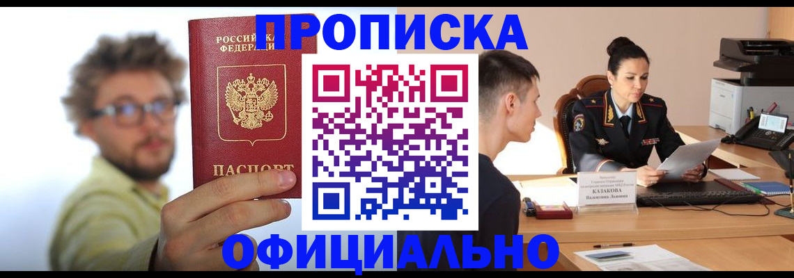 временная регистрация надежно в Киреевске