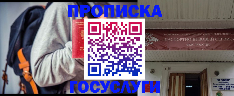 временная регистрация собственник в Киреевске